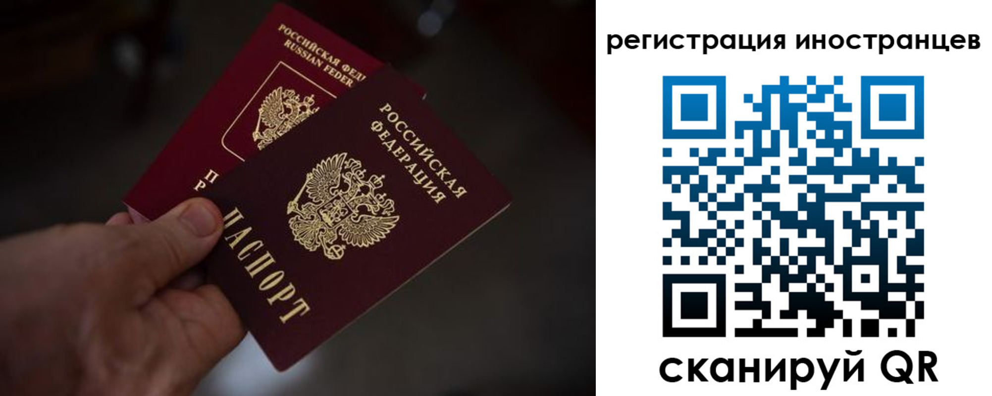 временная регистрация 2025 в Семёнове