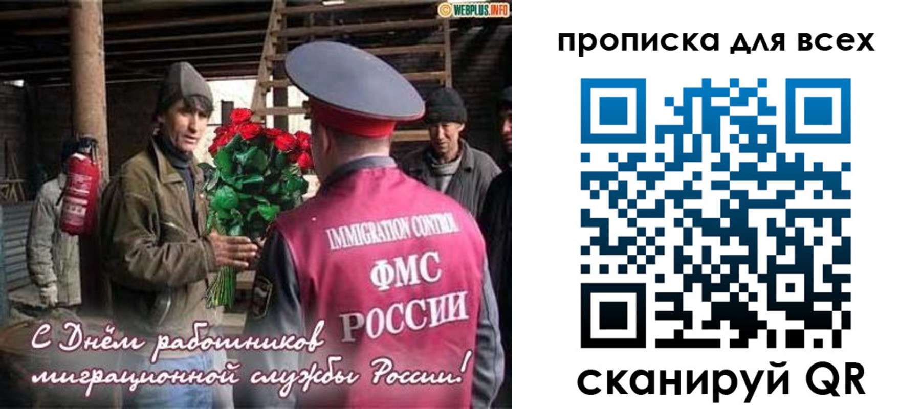 прописка в Семёнове