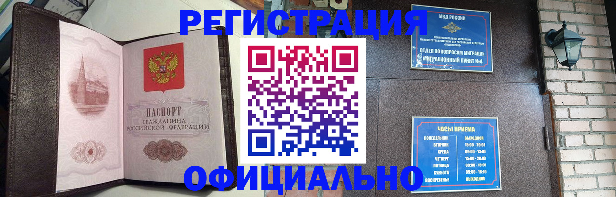 прописка паспорт в Семёнове